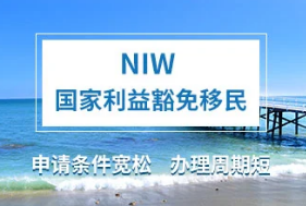 NIW簽證資料翻譯請找以琳杭州翻譯公司